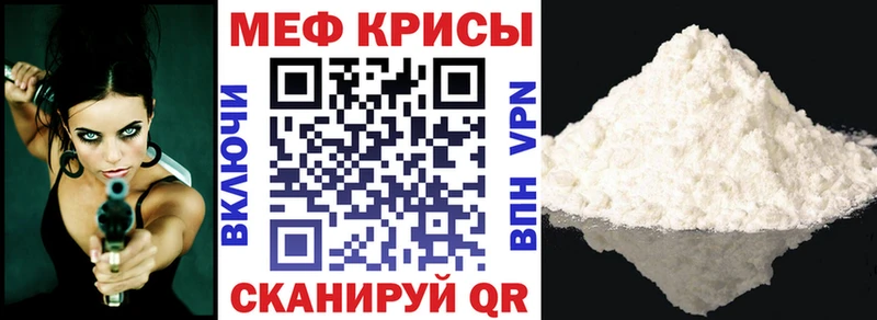Мефедрон кристаллы  Купить  Старый Крым 