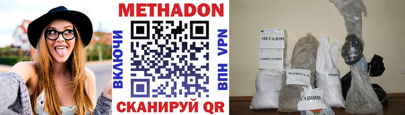 МЕТАДОН кристалл  Купить  Старый Крым 